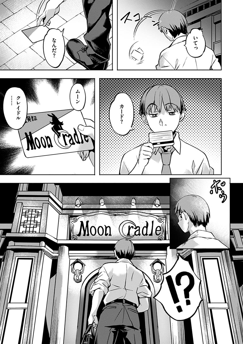 Amorous Blossoms page 145