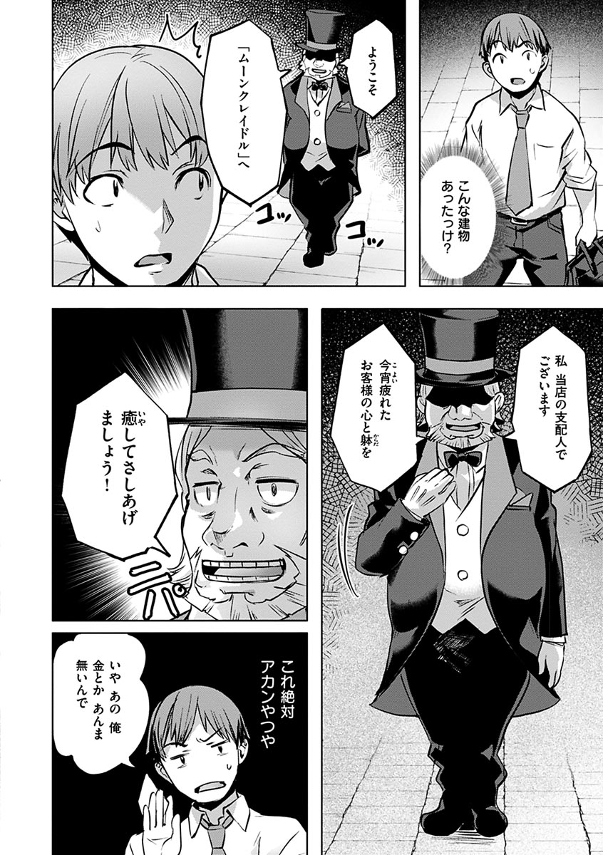 Amorous Blossoms page 146