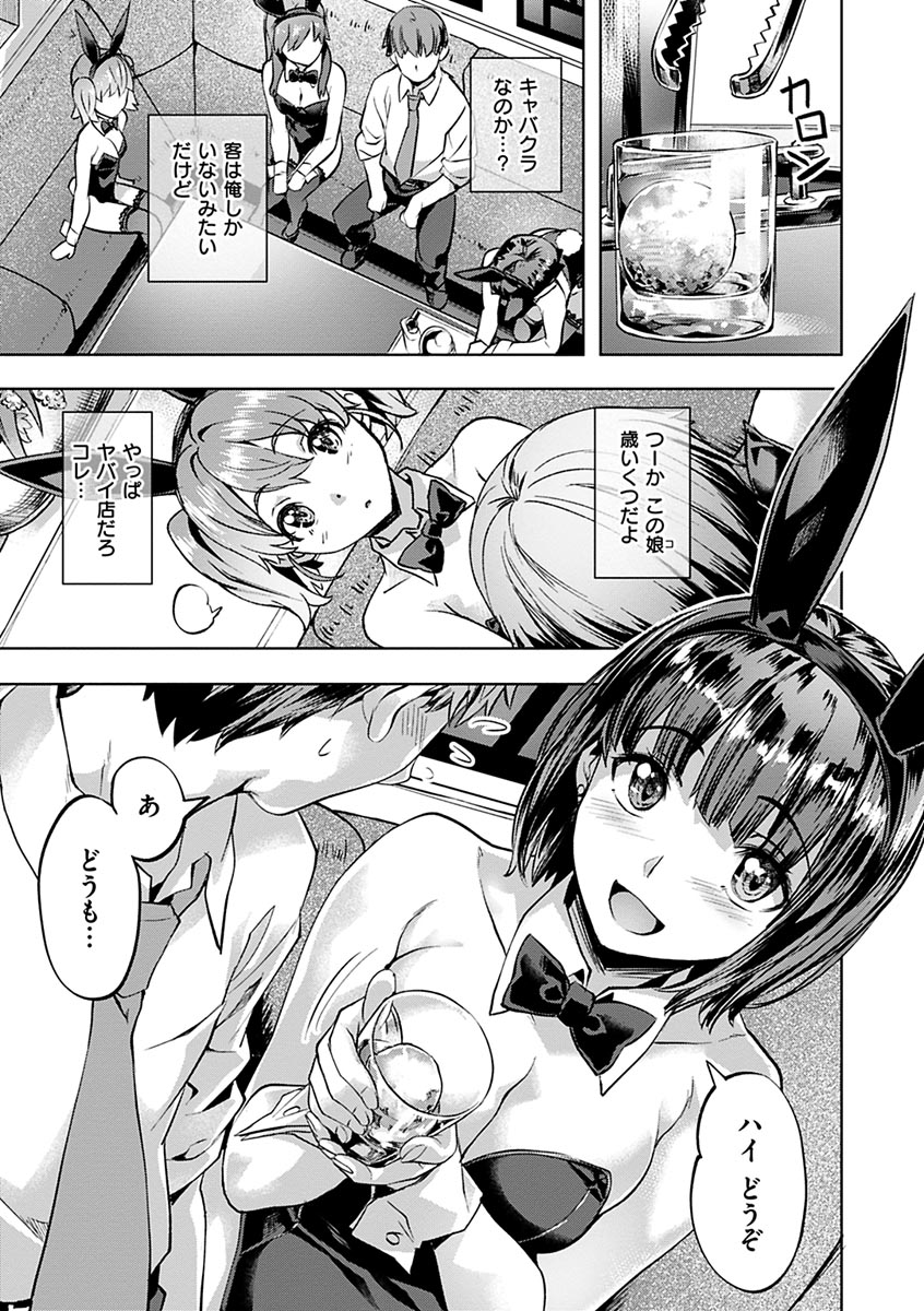 Amorous Blossoms page 149