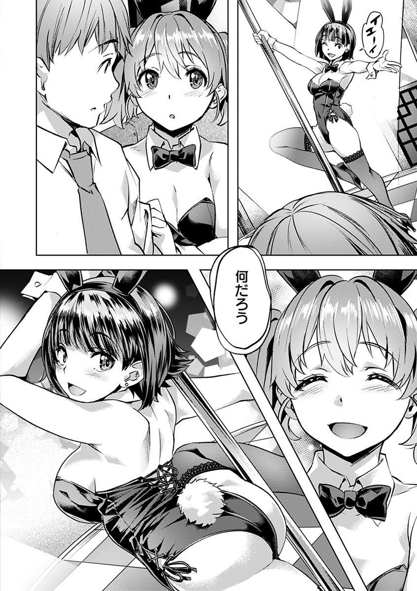 Amorous Blossoms page 154