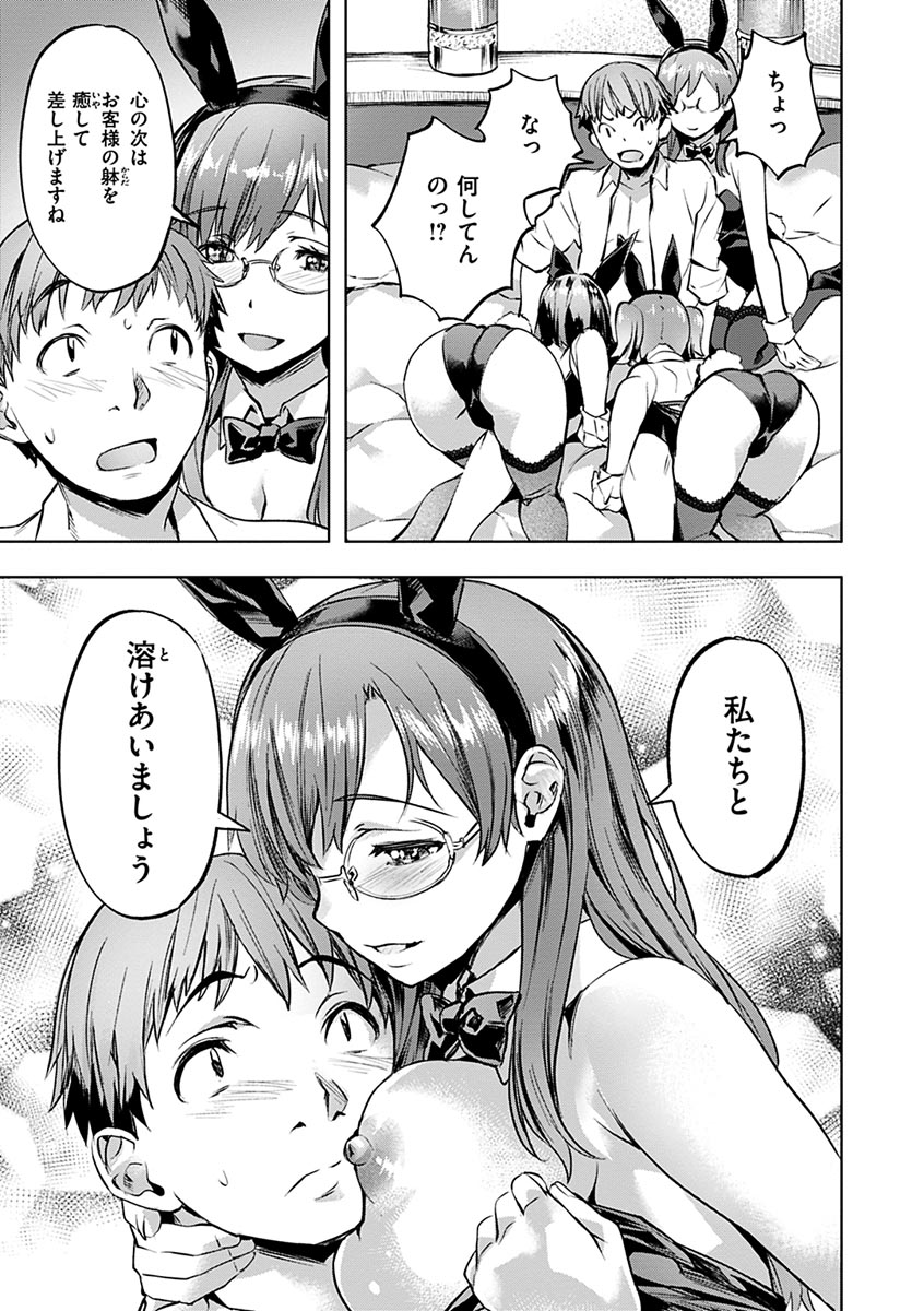 Amorous Blossoms page 157