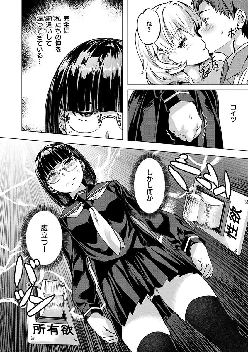 Amorous Blossoms page 16