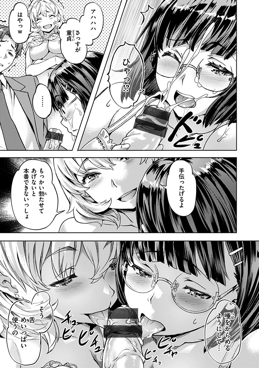 Amorous Blossoms page 19
