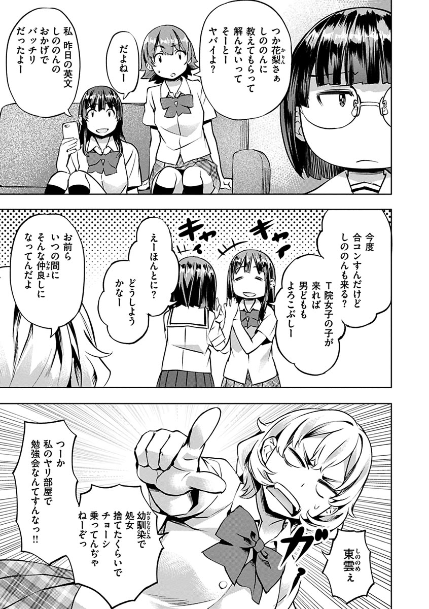 Amorous Blossoms page 29