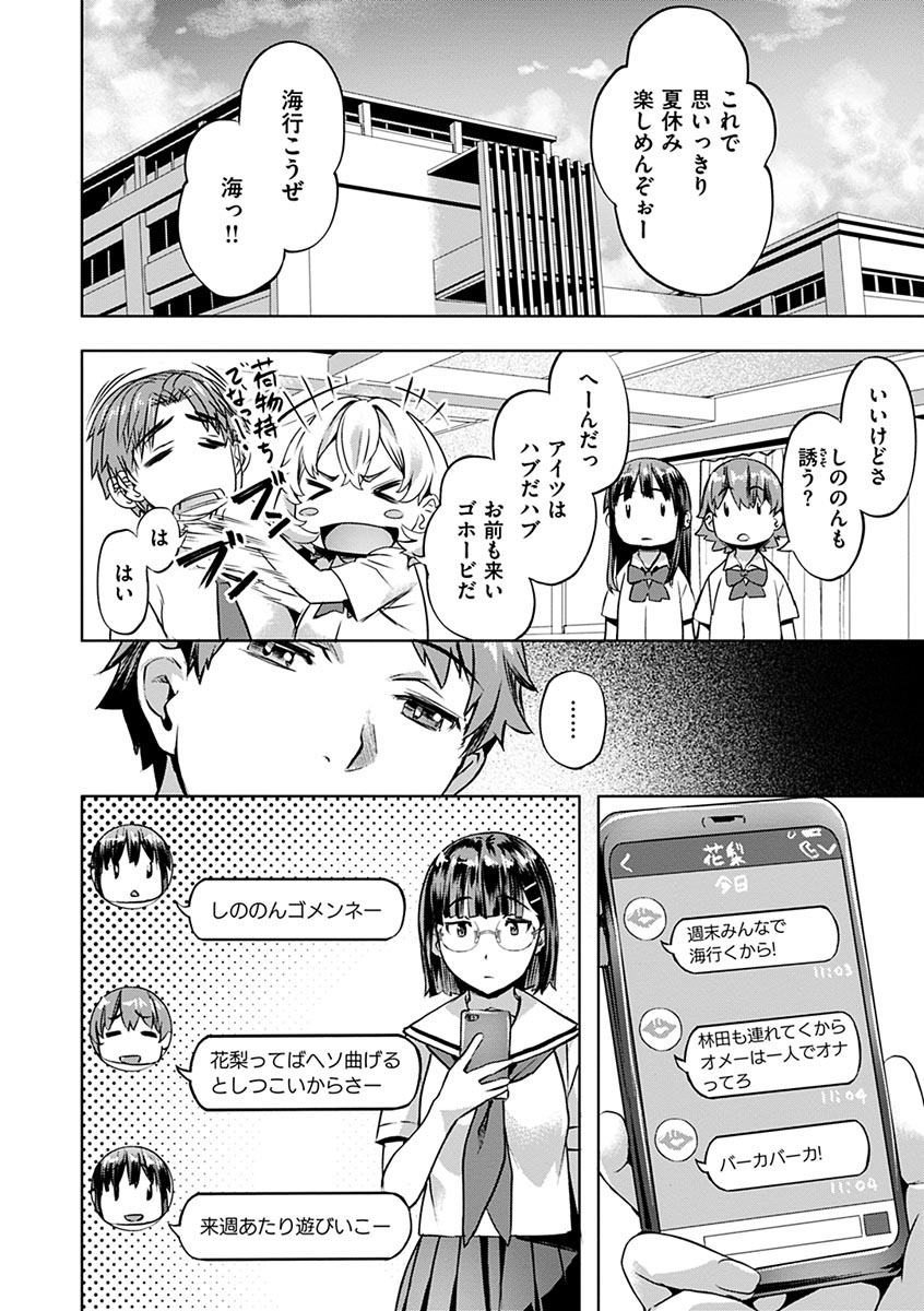 Amorous Blossoms page 32
