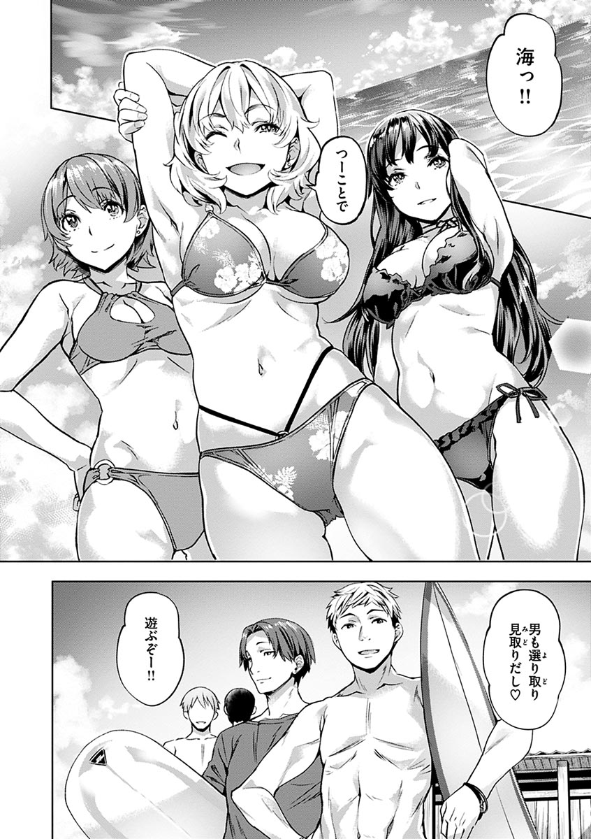 Amorous Blossoms page 36