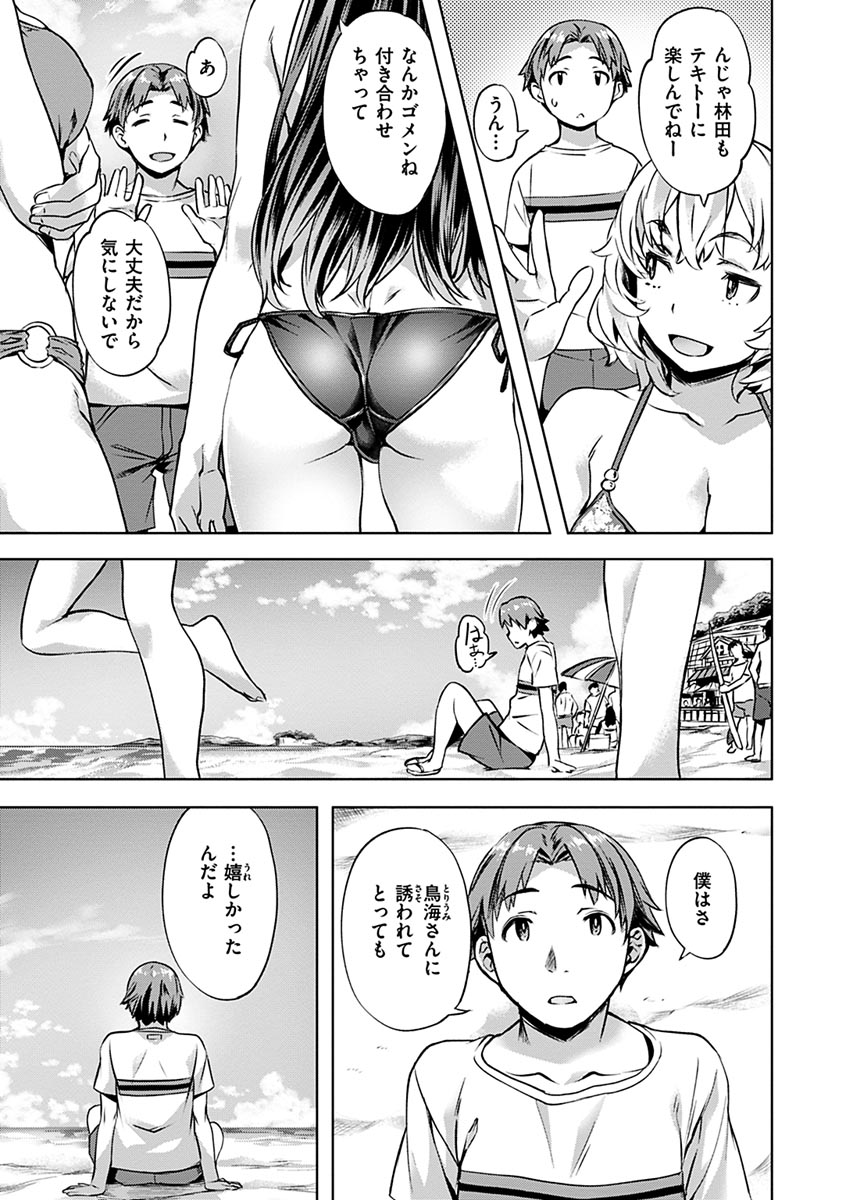 Amorous Blossoms page 37
