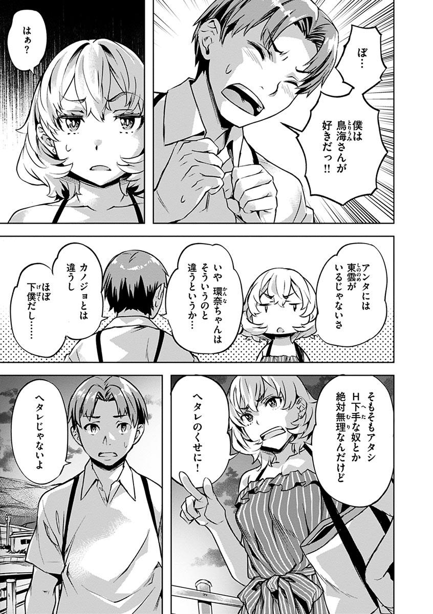 Amorous Blossoms page 41