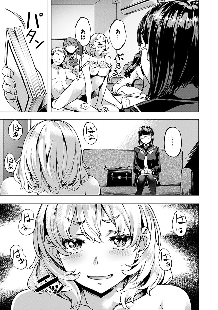 Amorous Blossoms page 5