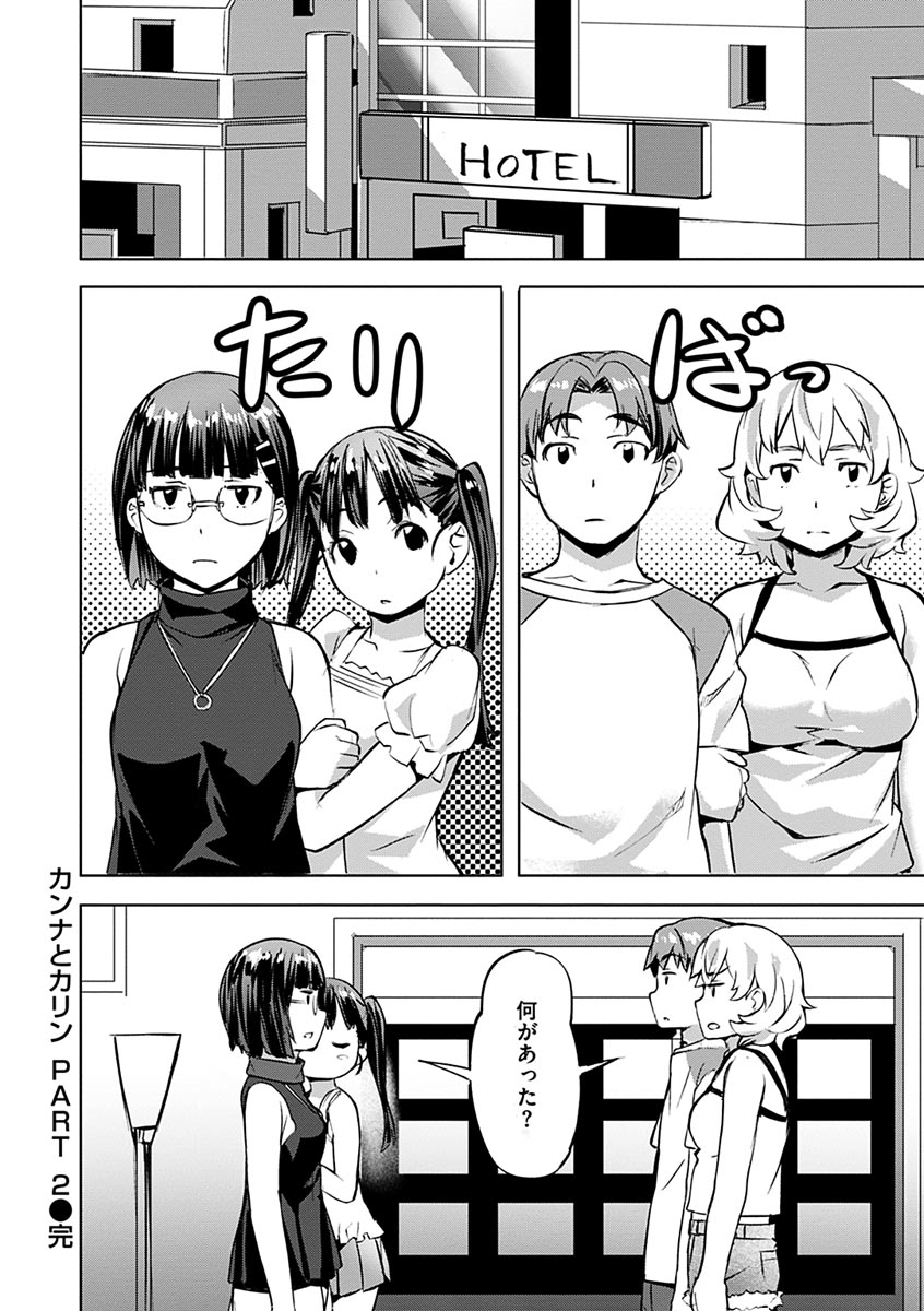 Amorous Blossoms page 54