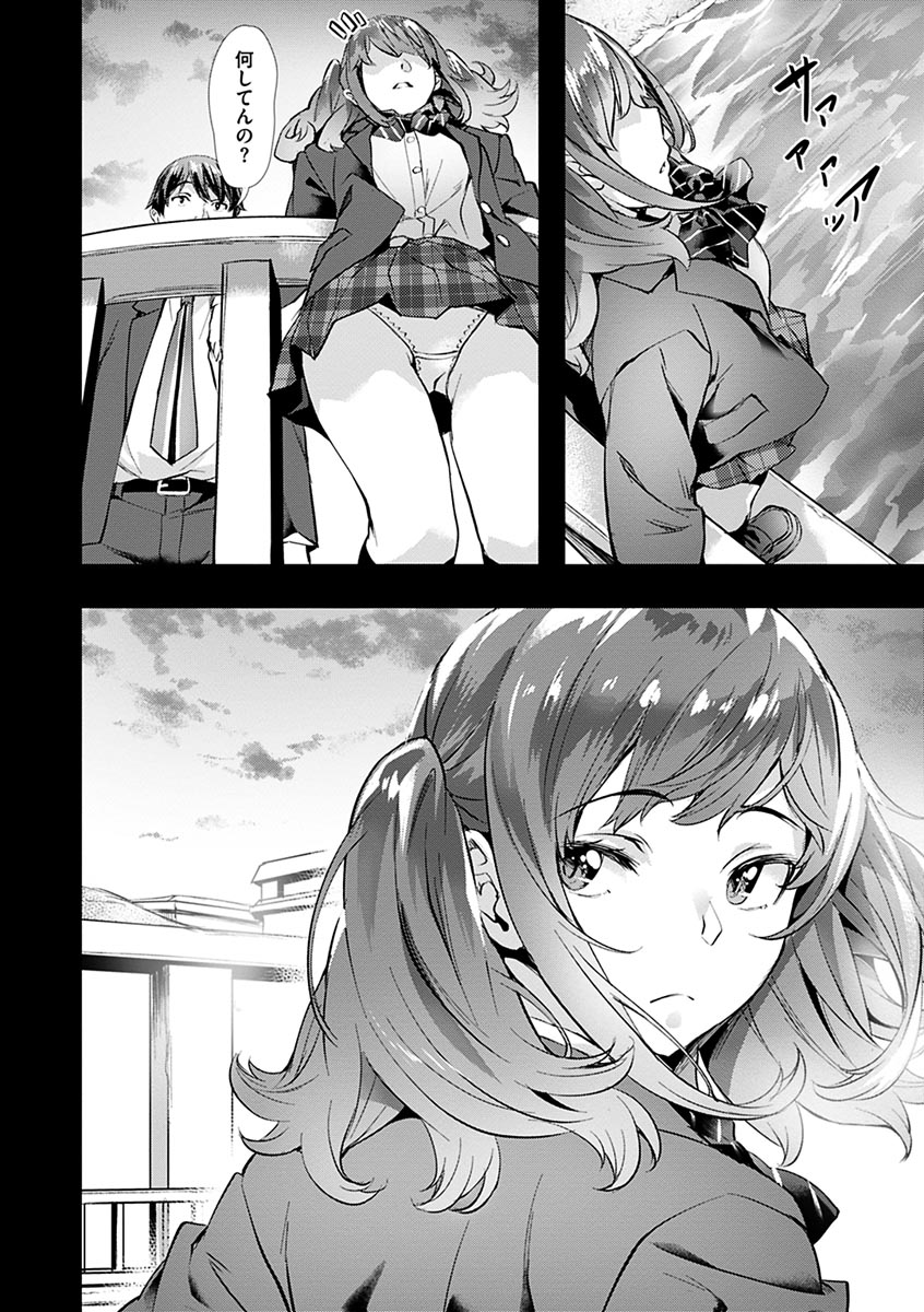 Amorous Blossoms page 62