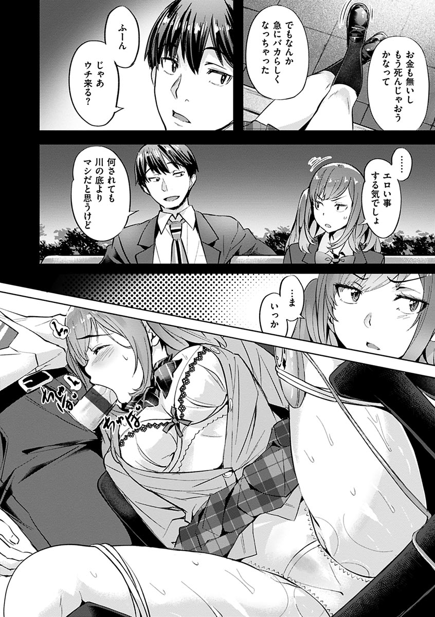 Amorous Blossoms page 64
