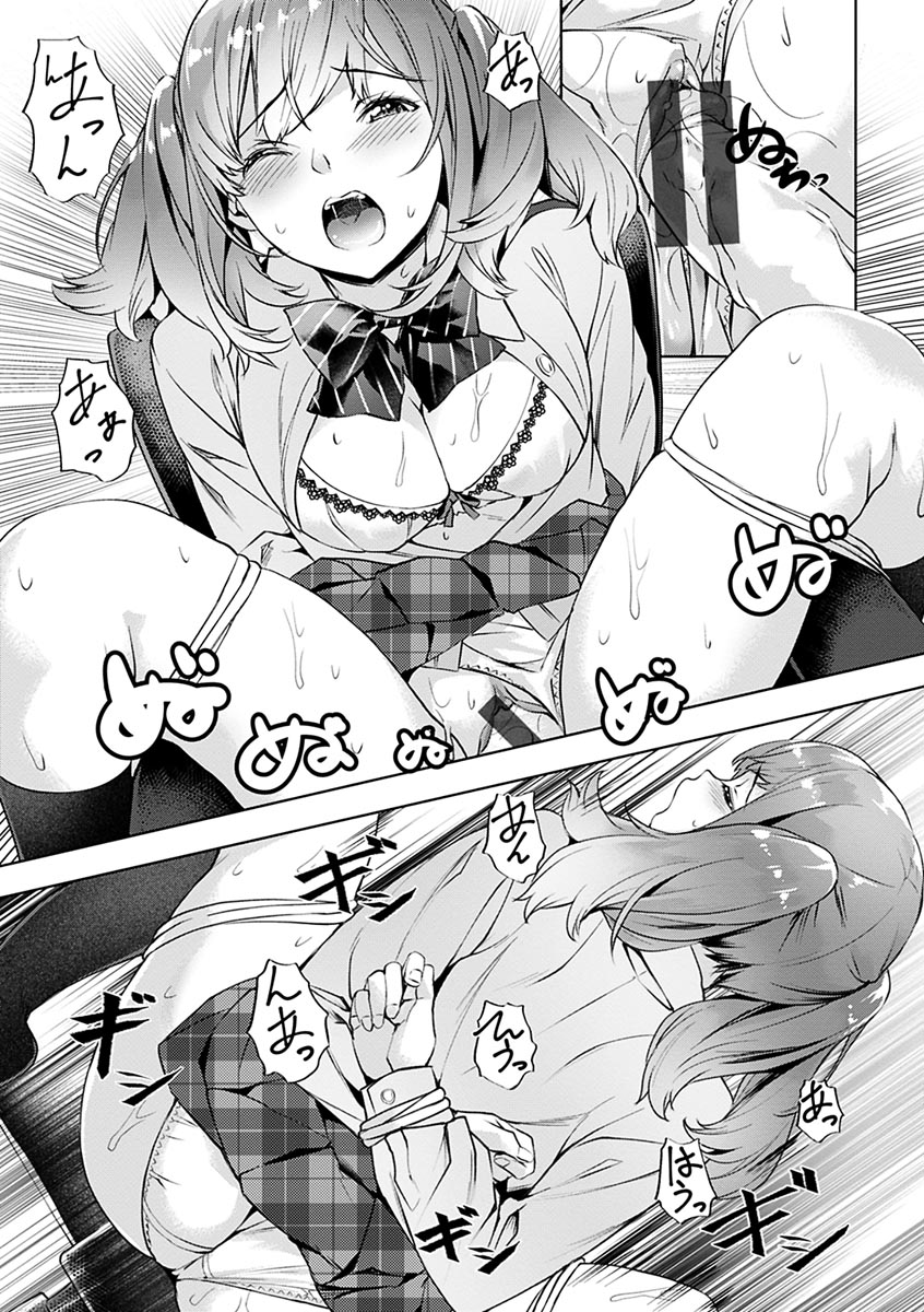 Amorous Blossoms page 67