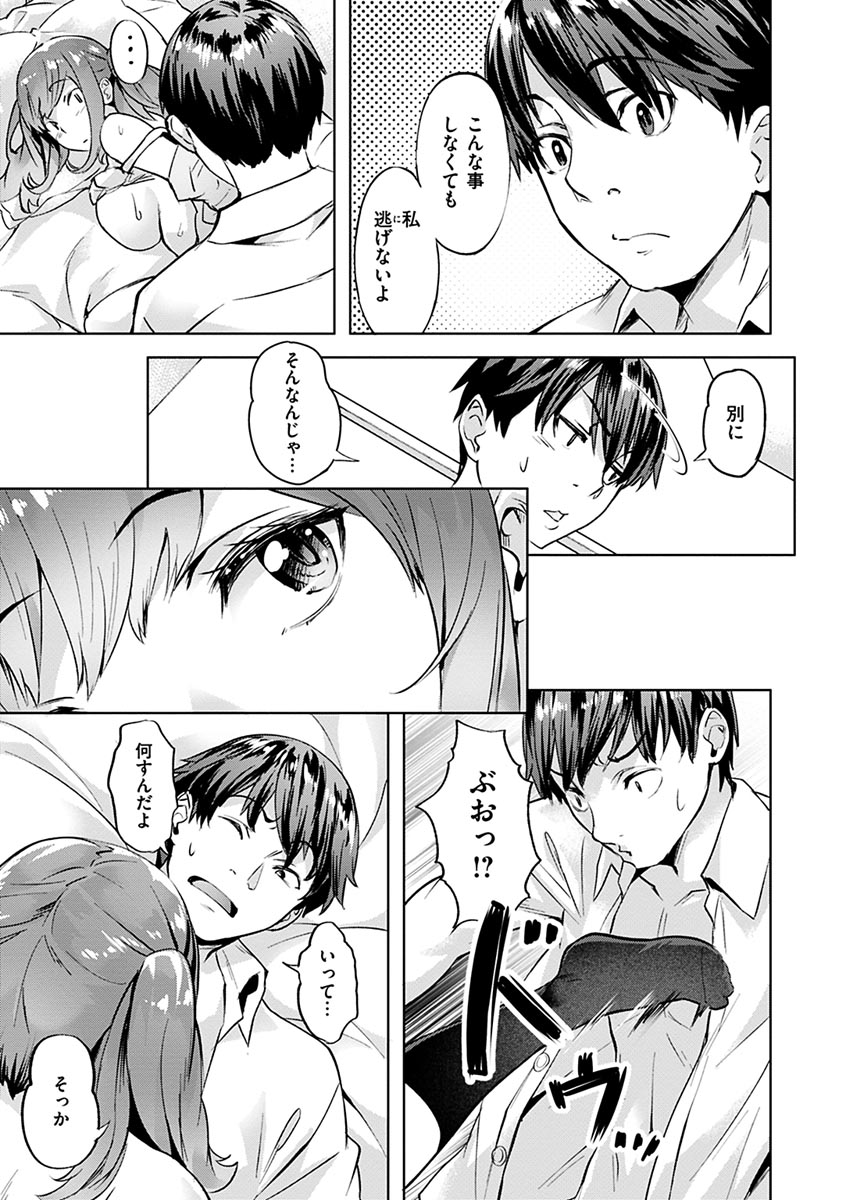 Amorous Blossoms page 71