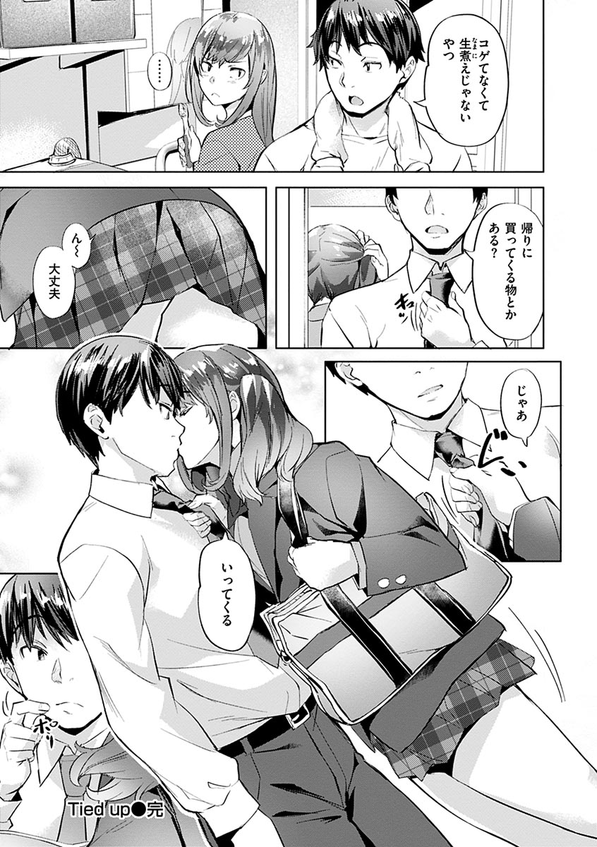 Amorous Blossoms page 76