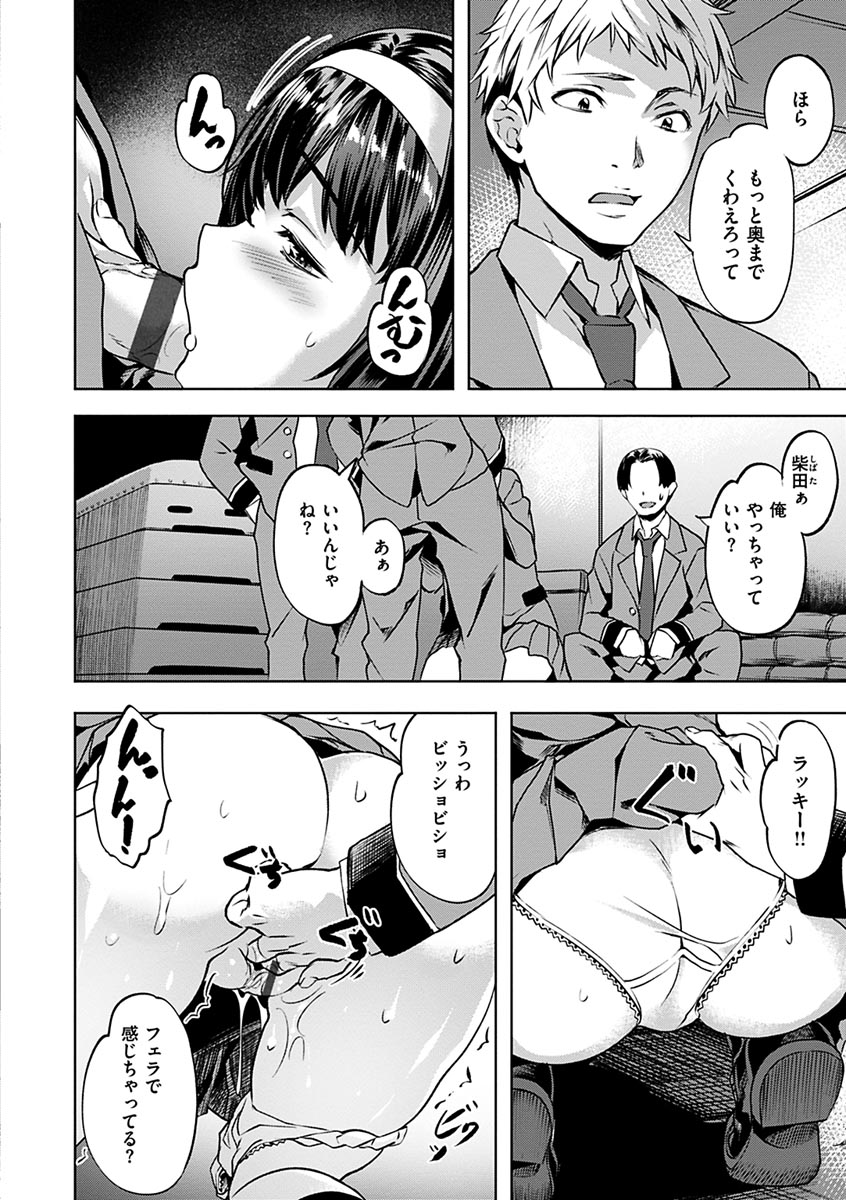 Amorous Blossoms page 78