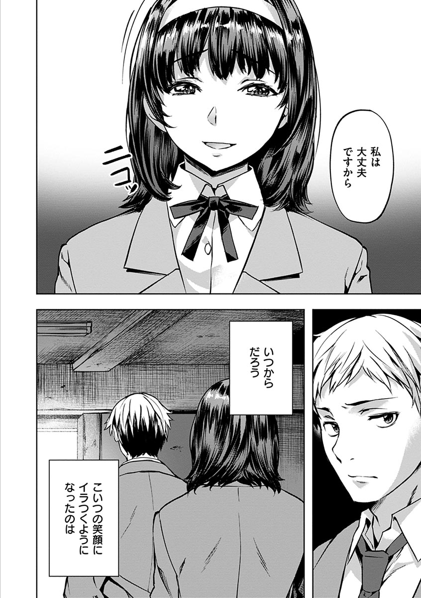 Amorous Blossoms page 82