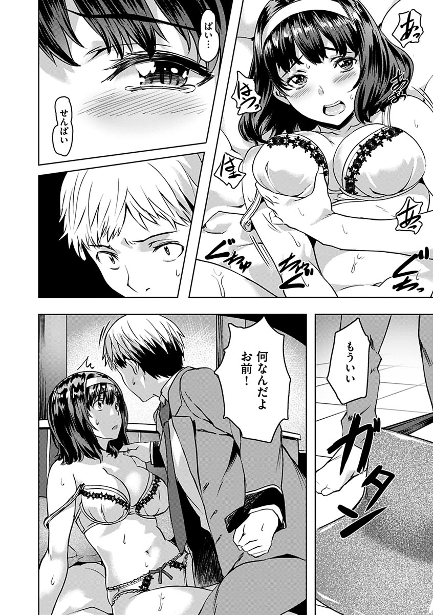 Amorous Blossoms page 90