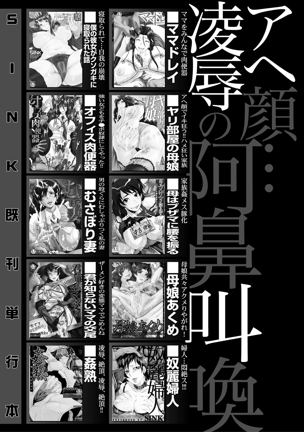 An Academy with Servile Female Teachers page 187