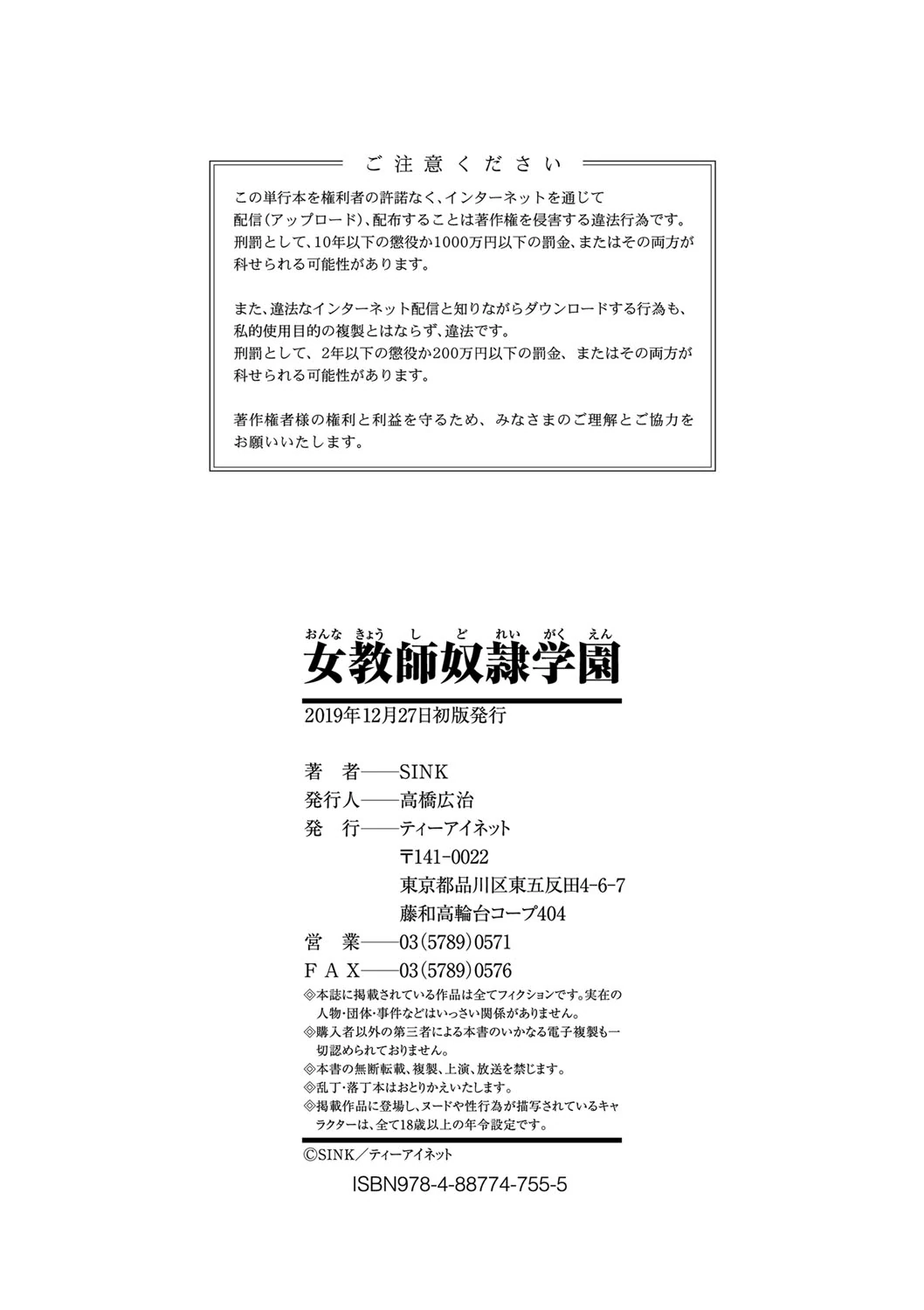 An Academy with Servile Female Teachers page 188