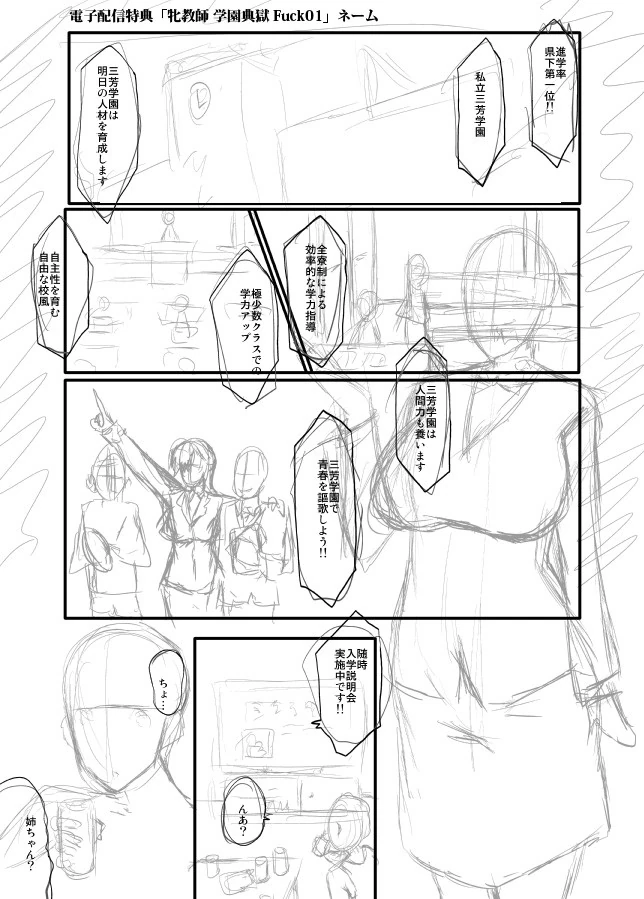 An Academy with Servile Female Teachers page 190