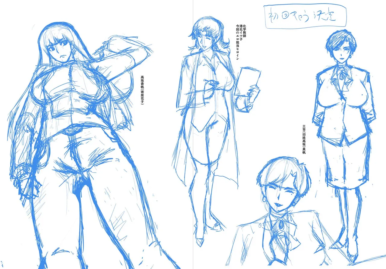 An Academy with Servile Female Teachers page 211