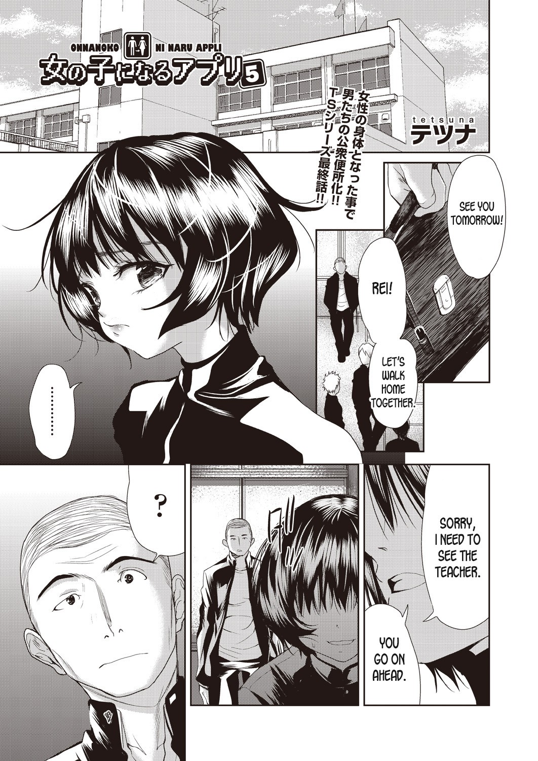 An App That Turns You into a Girl page 105