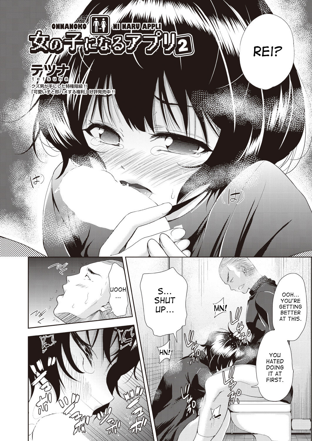 An App That Turns You into a Girl page 34