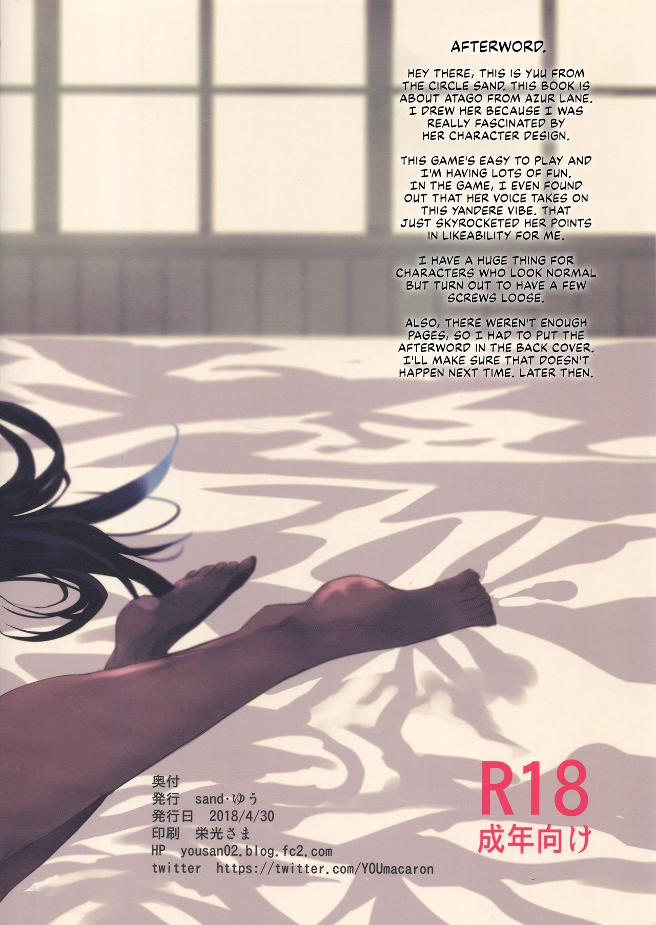 An Erotic Book About Azur Lane's Atago page 26
