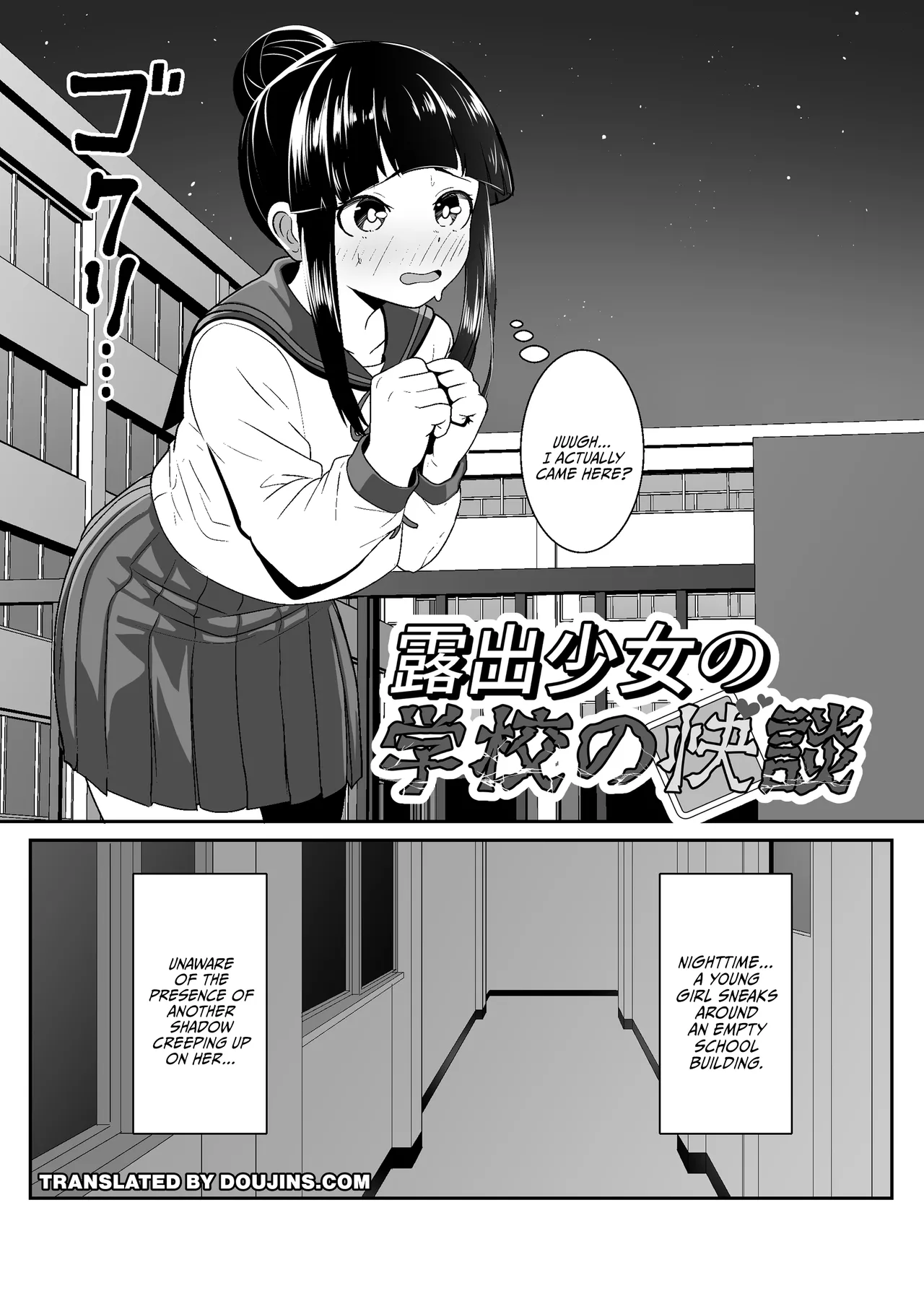 An Exhibitionist Girl's Tales of Pleasure page 2