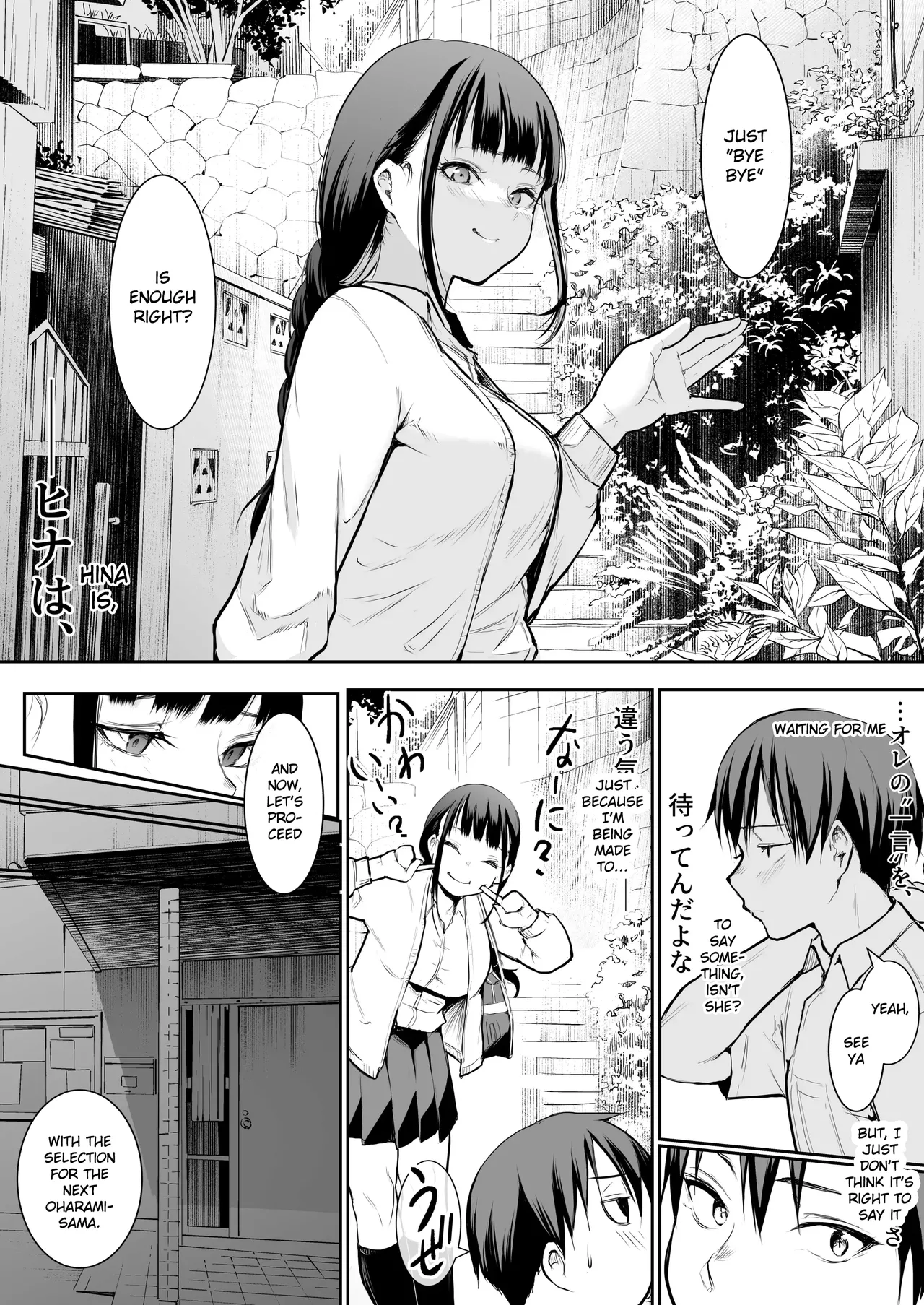 An honorable duty for Hina-chan page 16