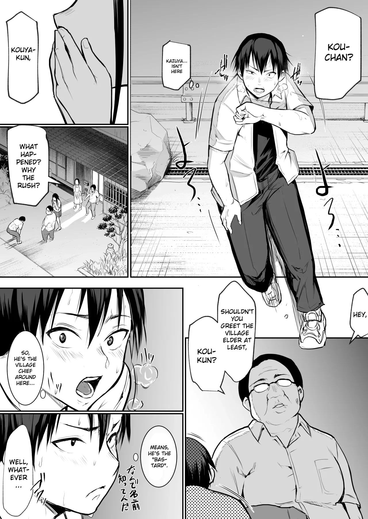 An honorable duty for Hina-chan page 24