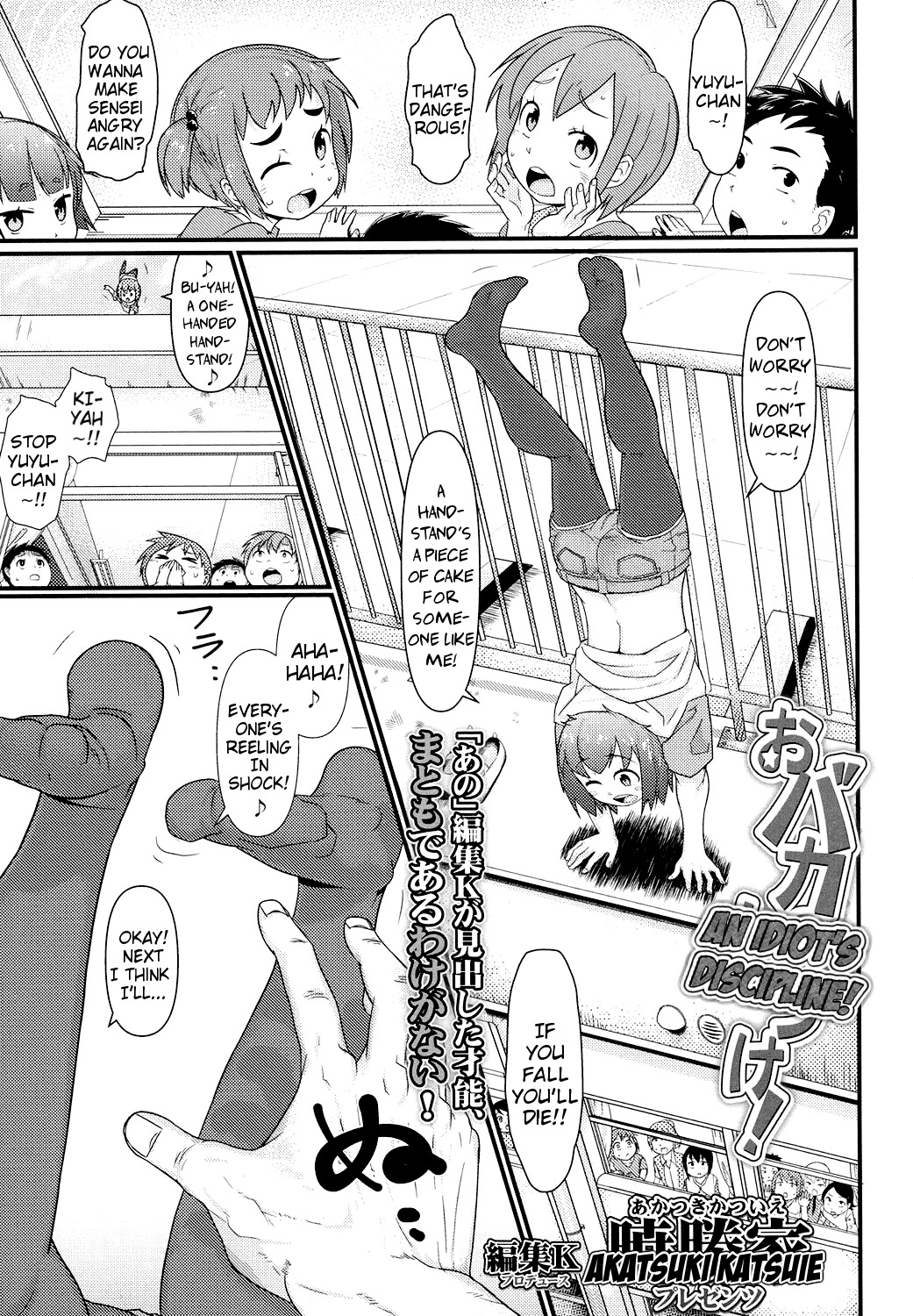 An Idiot's Discipline! page 1