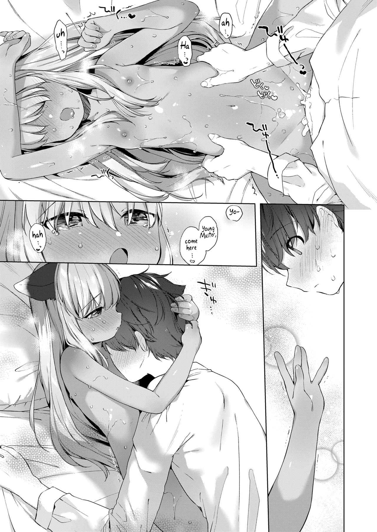 An Overprotective Maid's Unknown Affection page 21