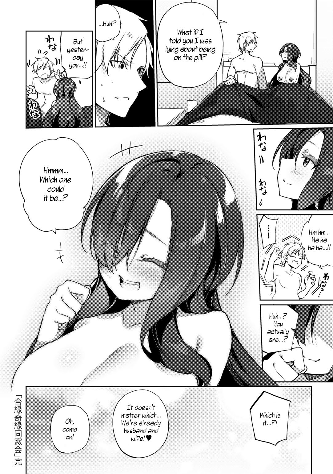An Unexpected Match at the Class Reunion page 24