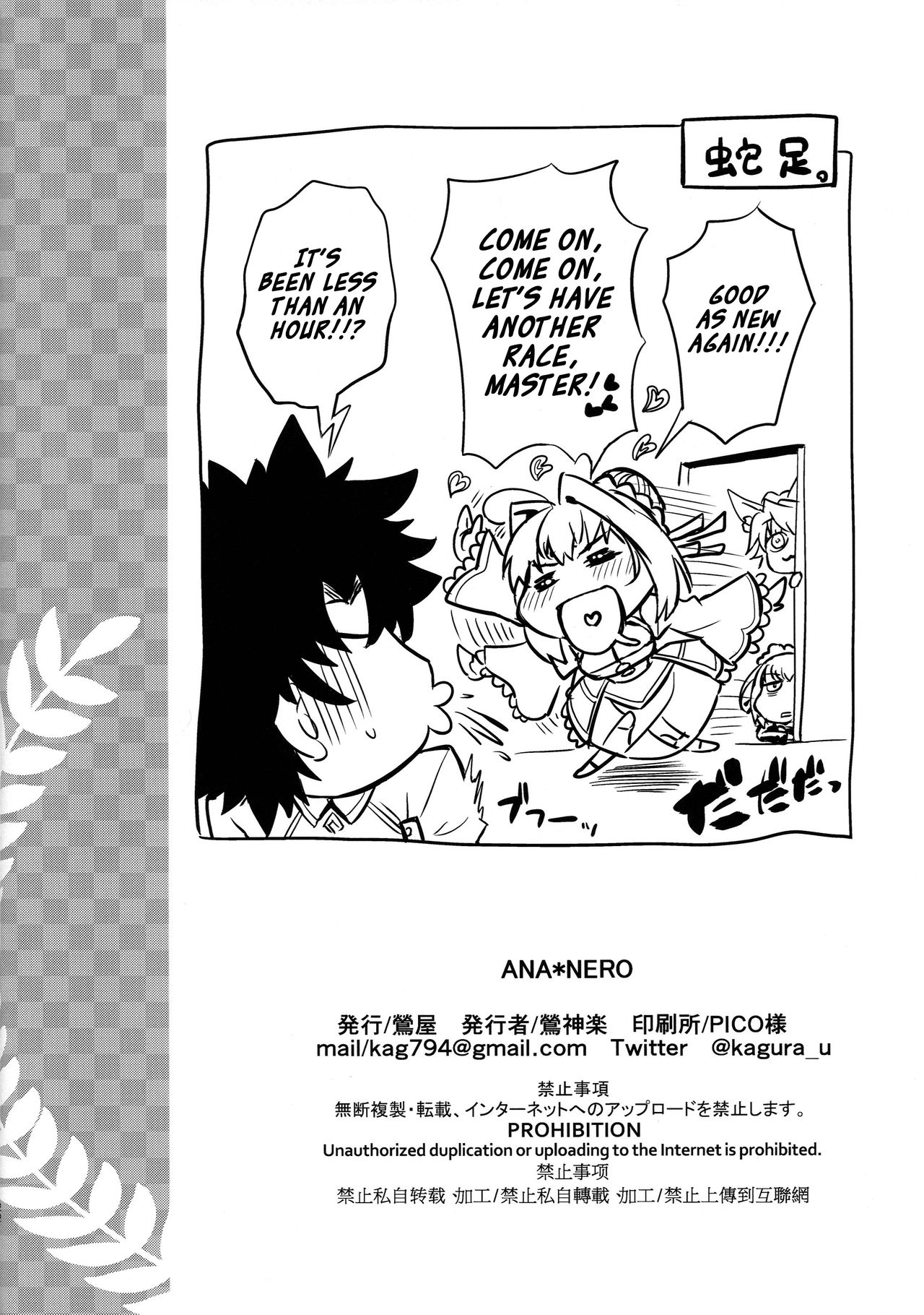 ANA * NERO page 21