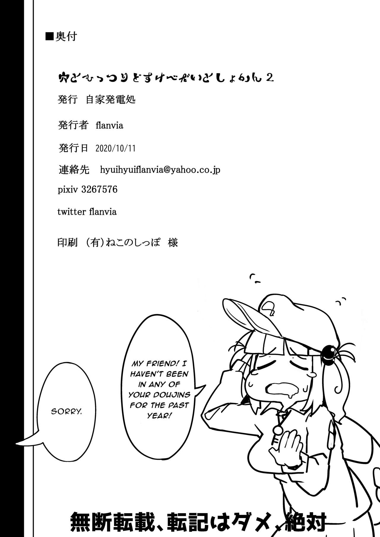 Ana to Muttsuri Dosukebe Daitoshokan 2 page 34