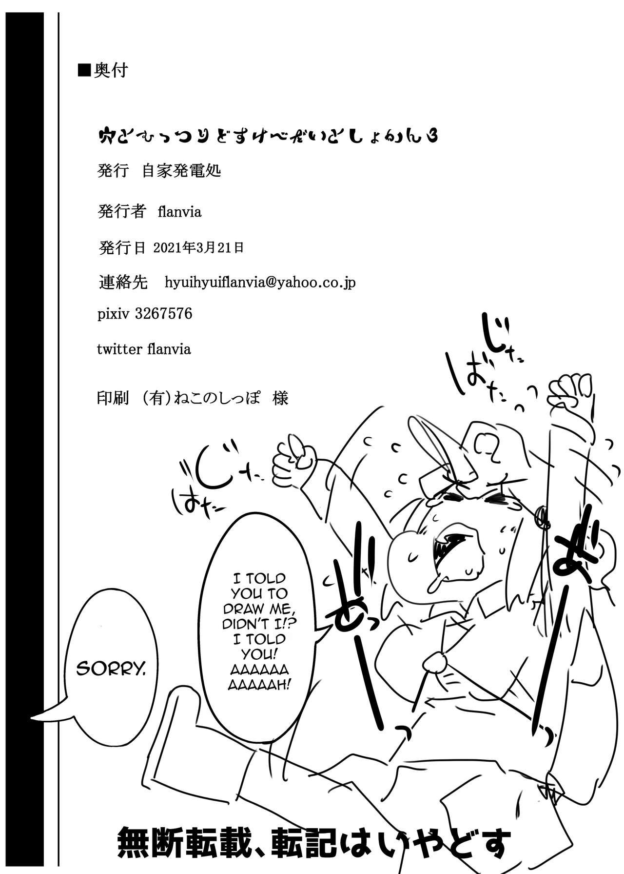 Ana to Muttsuri Dosukebe Daitoshokan 3 page 26