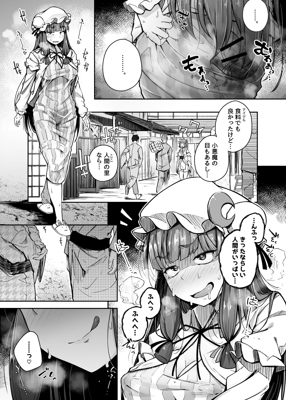 Ana to Muttsuri Dosukebe Daitoshokan 4 page 13