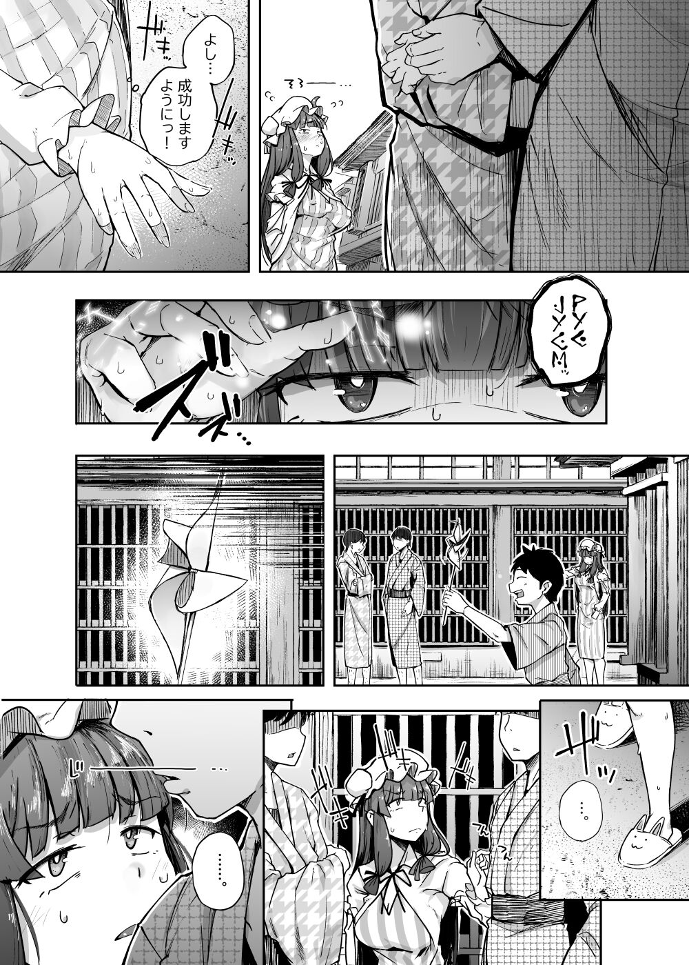Ana to Muttsuri Dosukebe Daitoshokan 4 page 14