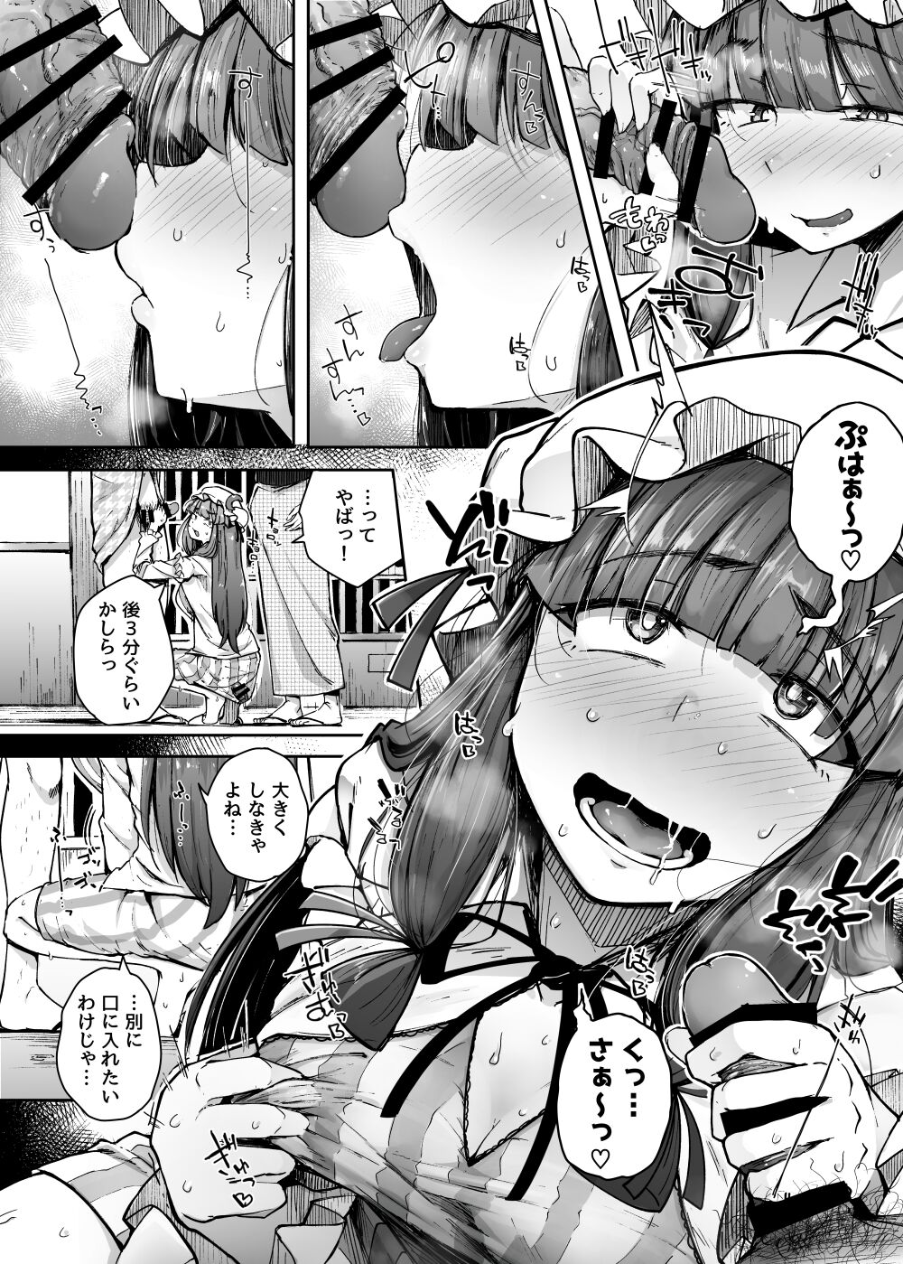 Ana to Muttsuri Dosukebe Daitoshokan 4 page 16