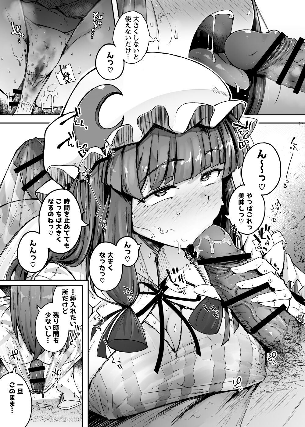 Ana to Muttsuri Dosukebe Daitoshokan 4 page 17