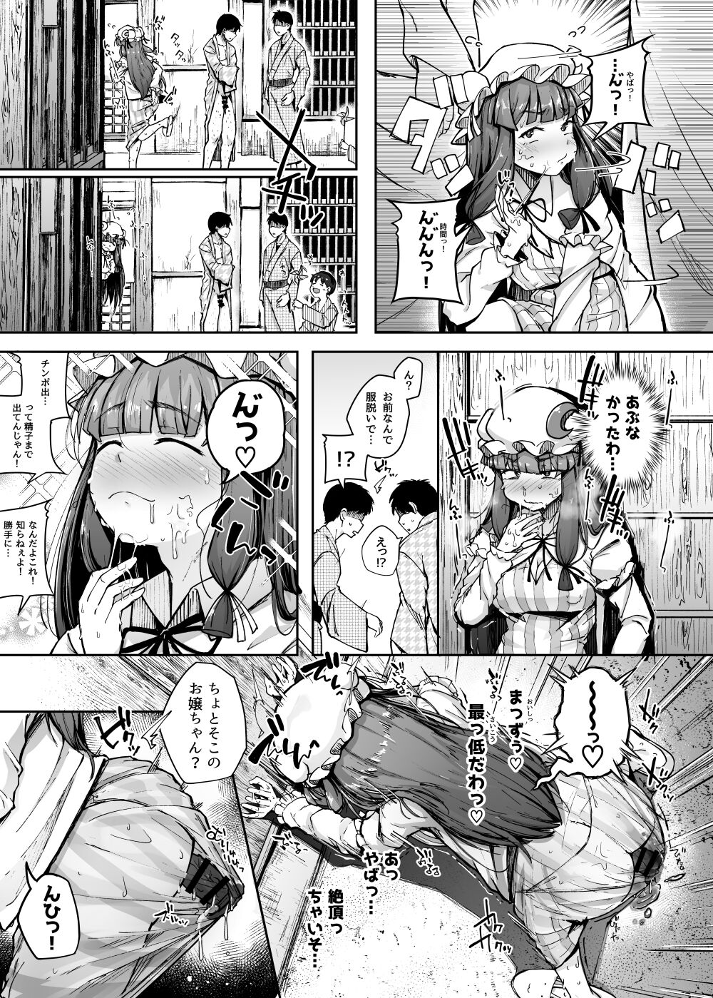 Ana to Muttsuri Dosukebe Daitoshokan 4 page 19