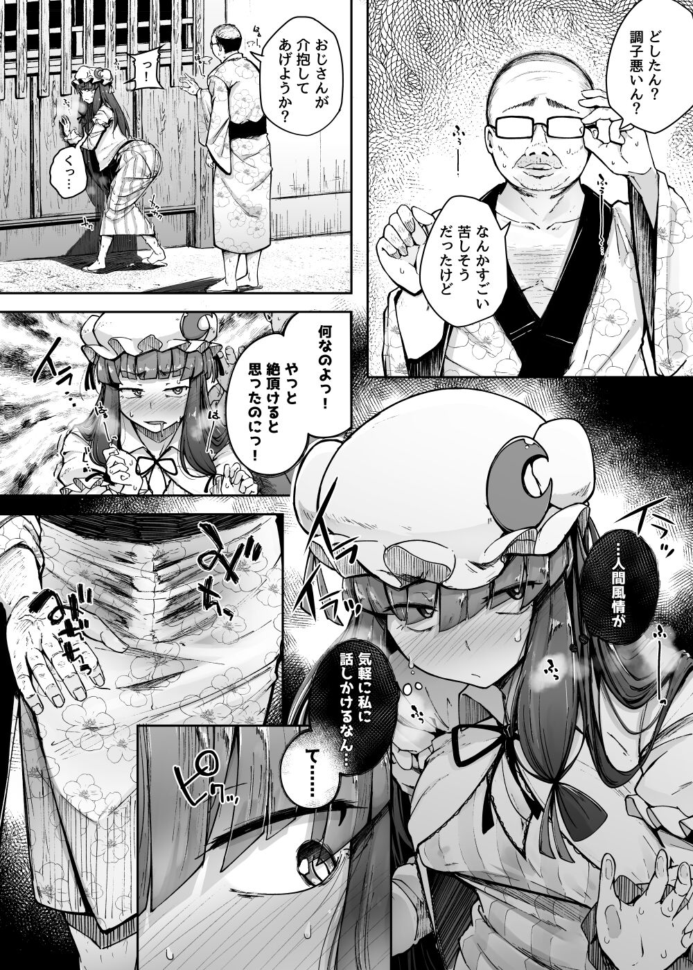 Ana to Muttsuri Dosukebe Daitoshokan 4 page 20