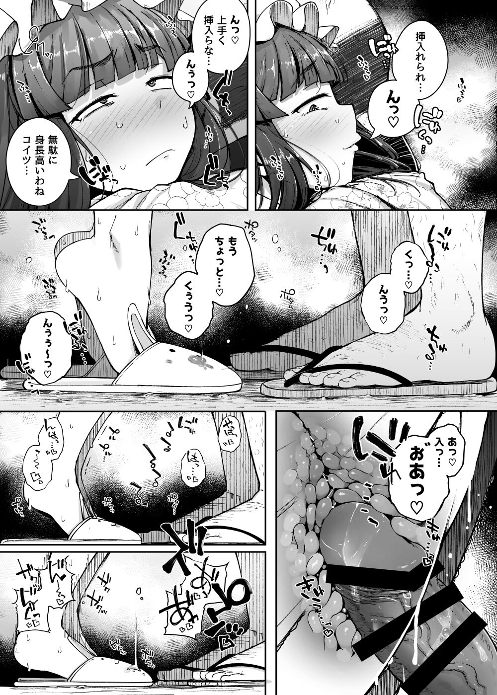 Ana to Muttsuri Dosukebe Daitoshokan 4 page 23