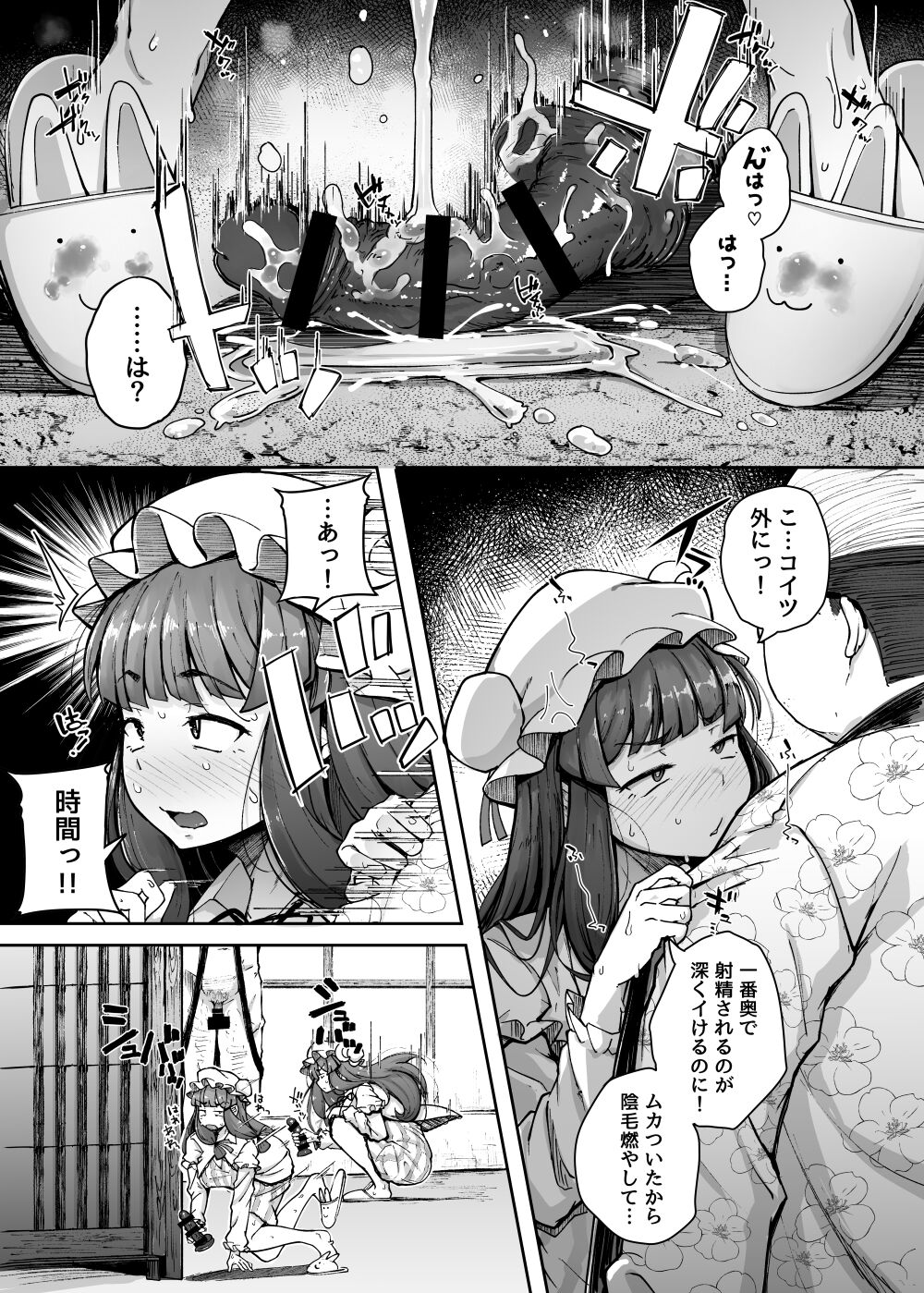Ana to Muttsuri Dosukebe Daitoshokan 4 page 27