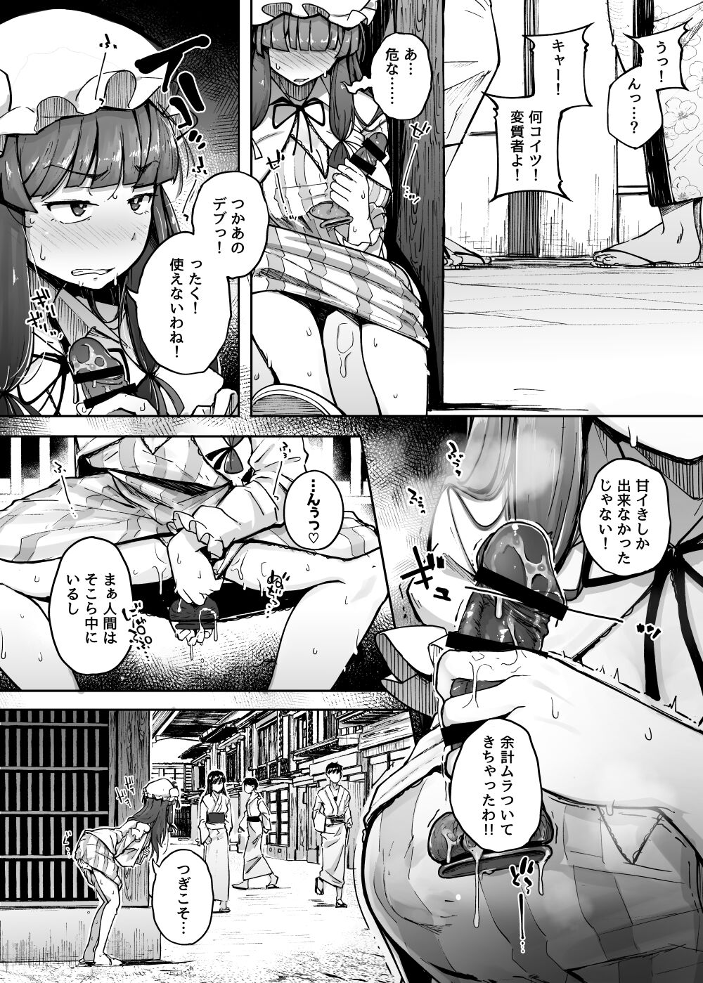 Ana to Muttsuri Dosukebe Daitoshokan 4 page 28
