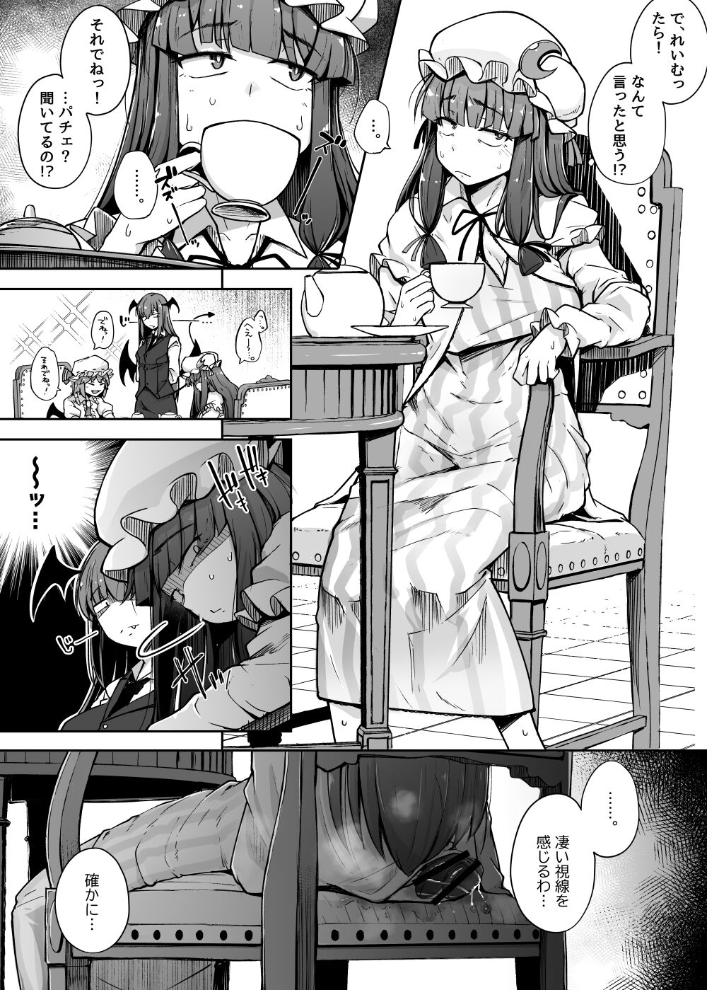 Ana to Muttsuri Dosukebe Daitoshokan 4 page 3