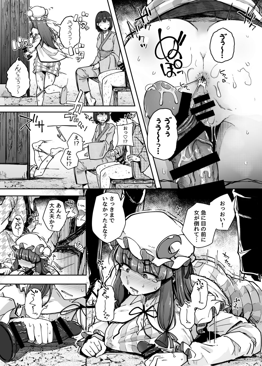 Ana to Muttsuri Dosukebe Daitoshokan 4 page 31