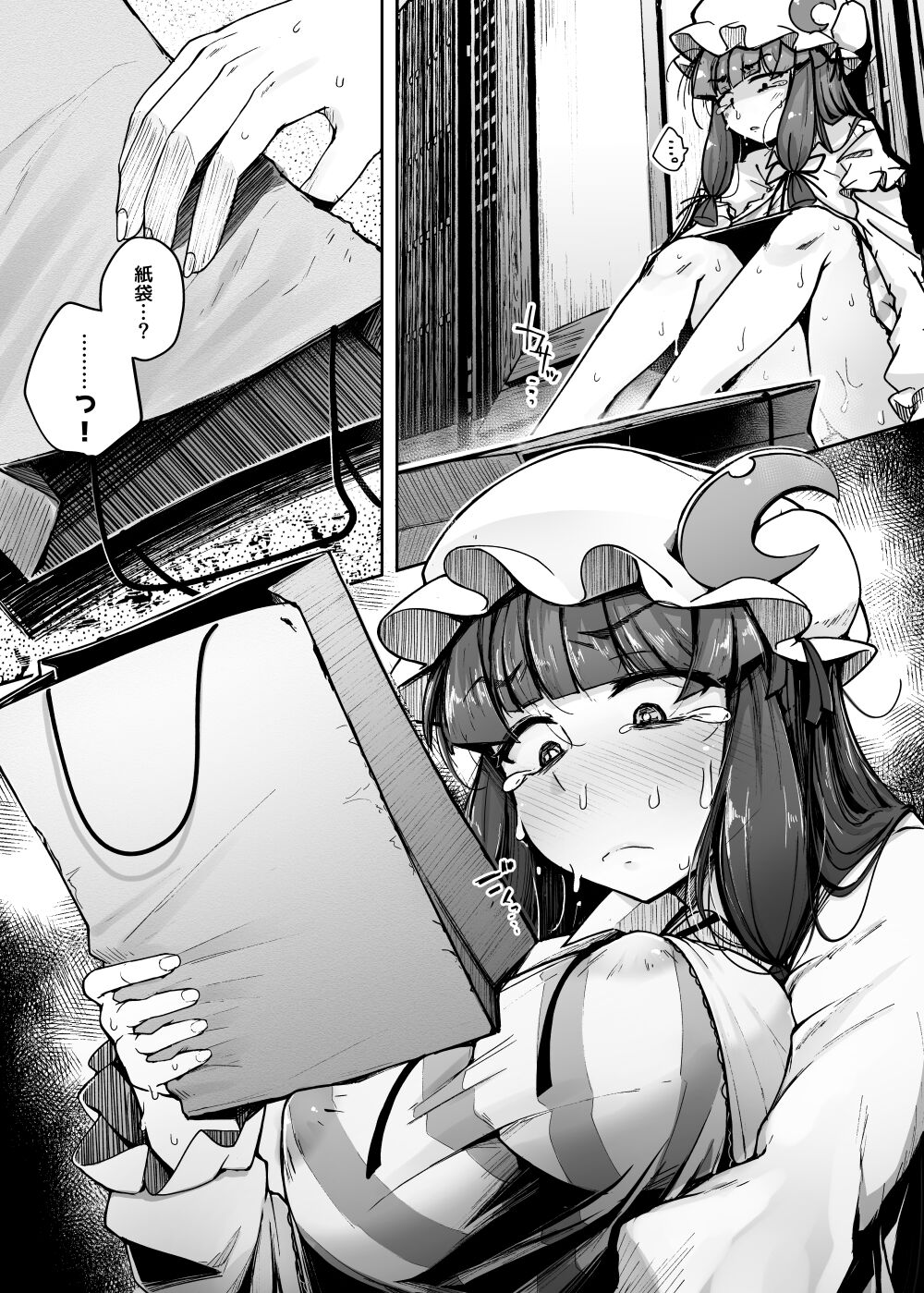 Ana to Muttsuri Dosukebe Daitoshokan 4 page 37